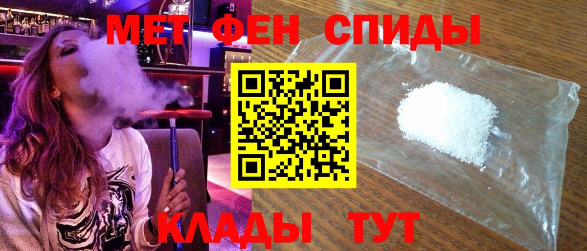 Благовещенск  АМФЕТАМИН Розовый      Вход с VPN 