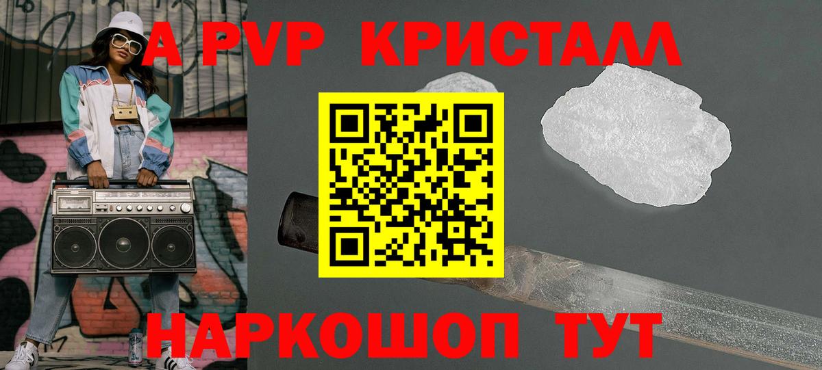 Alpha-PVP мука Благовещенск