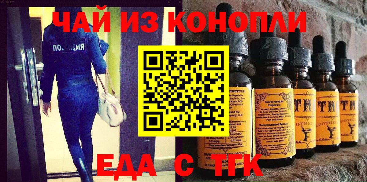 Благовещенск  Canna-Cookies конопля  Вход с VPN 
