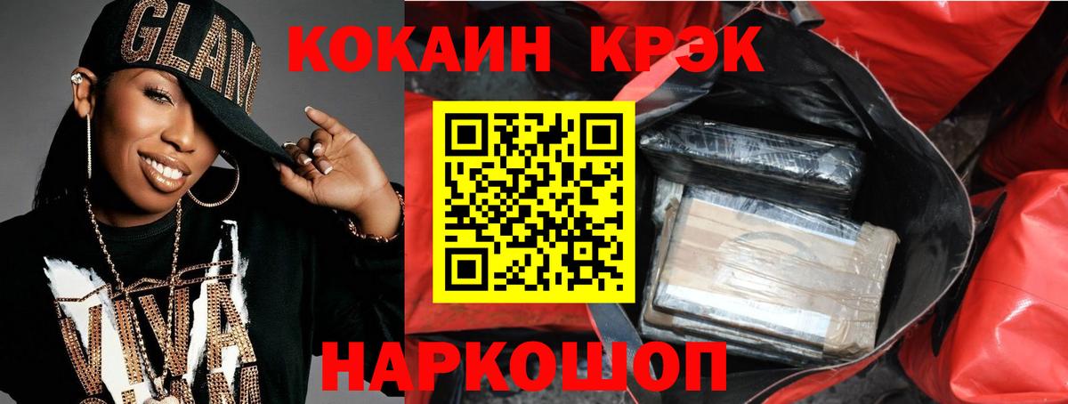КОКАИН Fish Scale Благовещенск