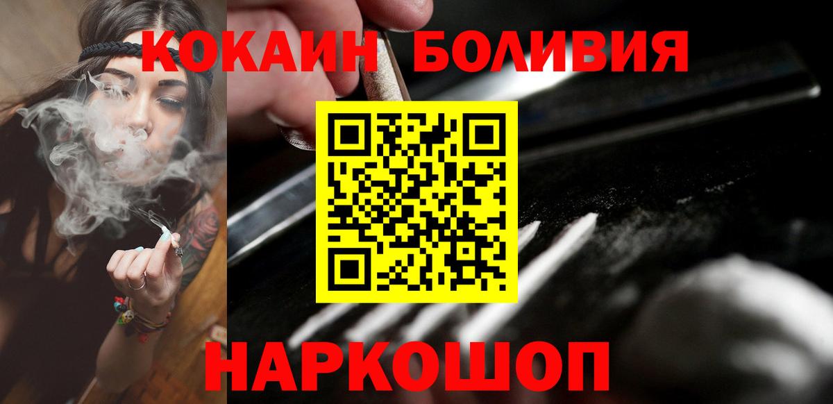 Кокаин 98%  Кокаин  Благовещенск  Вход с VPN  КОКАИН 97% 