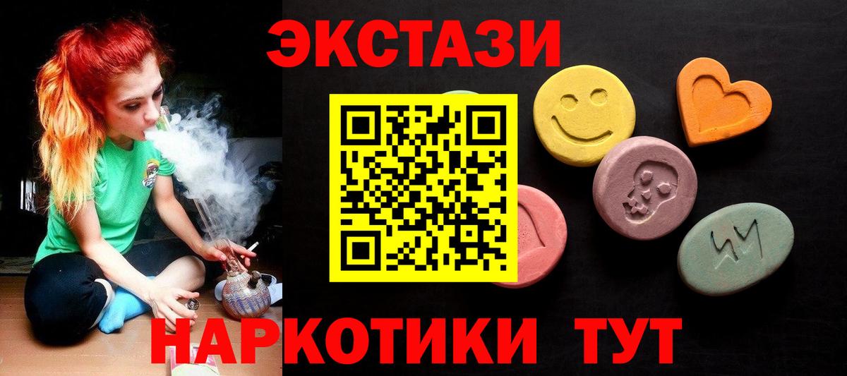 Благовещенск  ЭКСТАЗИ  Экстази Punisher  Вход с VPN  ЭКСТАЗИ VHQ 