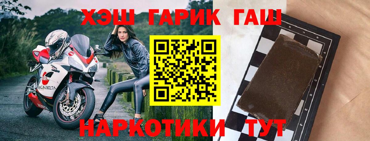 ГАШИШ Изолятор  Гашиш  Вход с VPN  Благовещенск  Гашиш хэш 