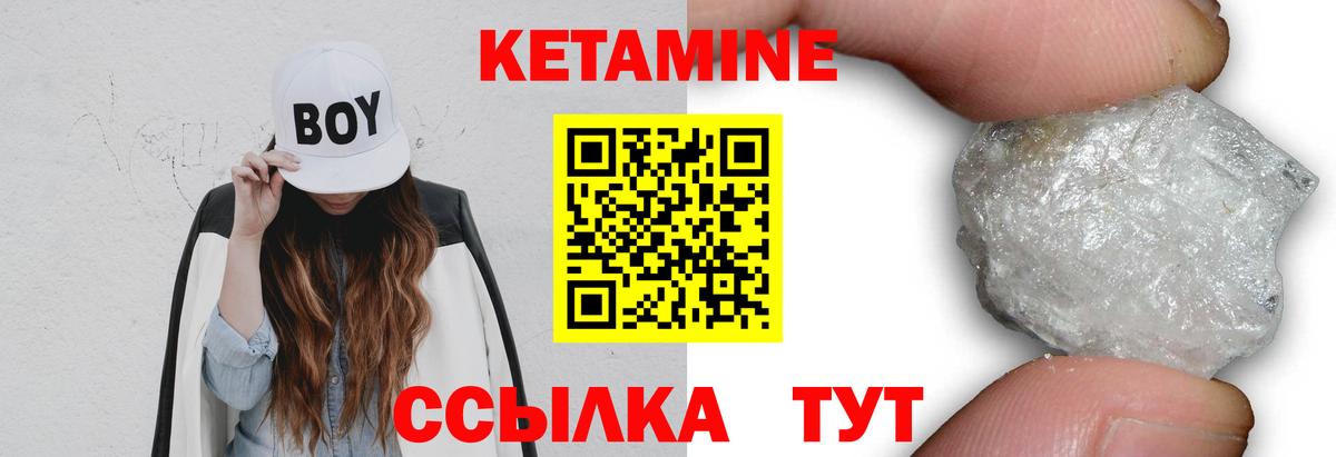 КЕТАМИН VHQ  Вход с VPN  Благовещенск  КЕТАМИН ketamine 