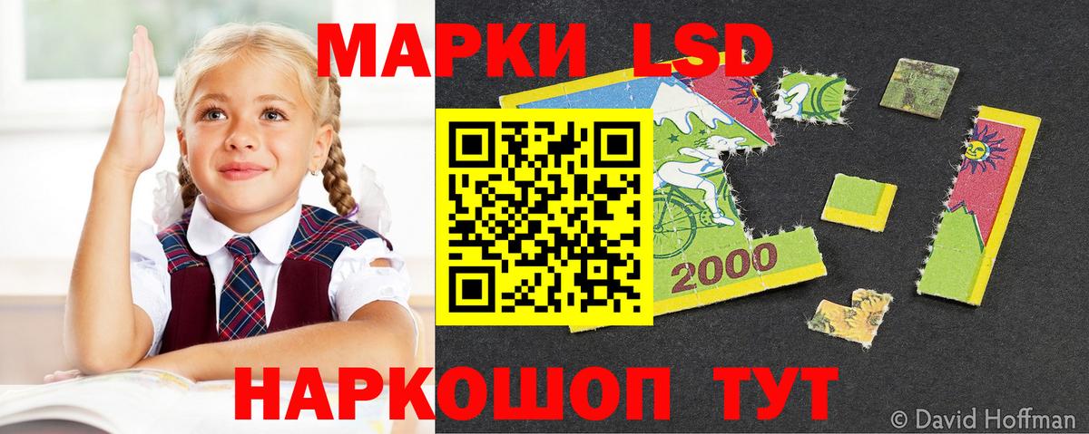 LSD-25 экстази  Вход с VPN  Лсд 25 экстази кислота  Благовещенск  Лсд 25 экстази ecstasy 