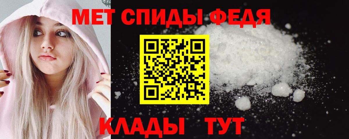 МЕТАМФЕТАМИН мет  Вход с VPN  МЕТАМФЕТАМИН мет  Благовещенск 
