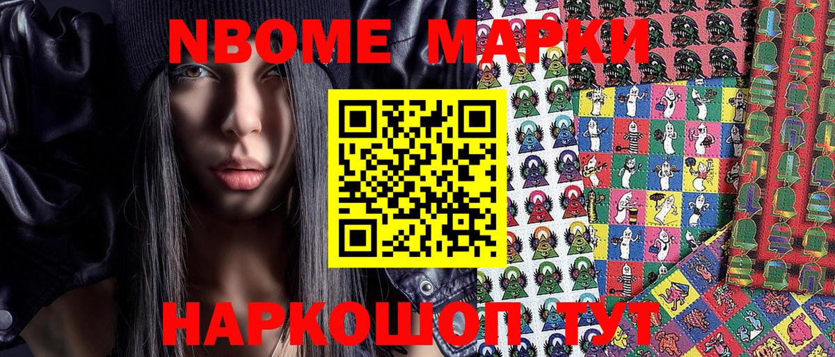 Наркотические марки 1,5мг  Марки N-bome  Наркотические марки 1,5мг  Благовещенск  Вход с VPN 