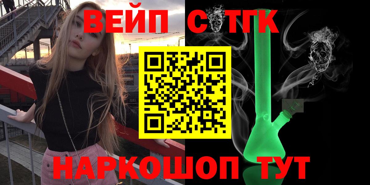 Благовещенск  ТГК THC oil  Вход с VPN 