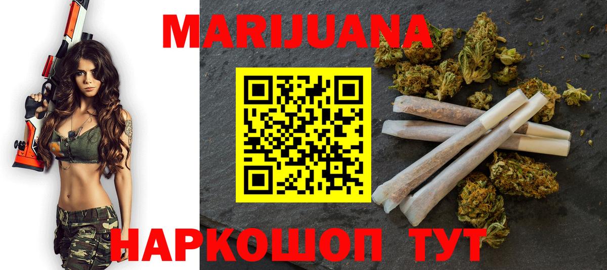 Марихуана семена  Каннабис SATIVA & INDICA  Конопля планчик  Благовещенск  Вход с VPN  Конопля марихуана 